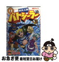 【中古】 仰天人間バトシーラー 第1巻 / 立迫 文明 / 講談社 コミック 【ネコポス発送】