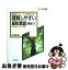 【中古】 理解しやすい英語1・2 新課程版 / 中村 敬 / 文英堂 [単行本]【ネコポス発送】