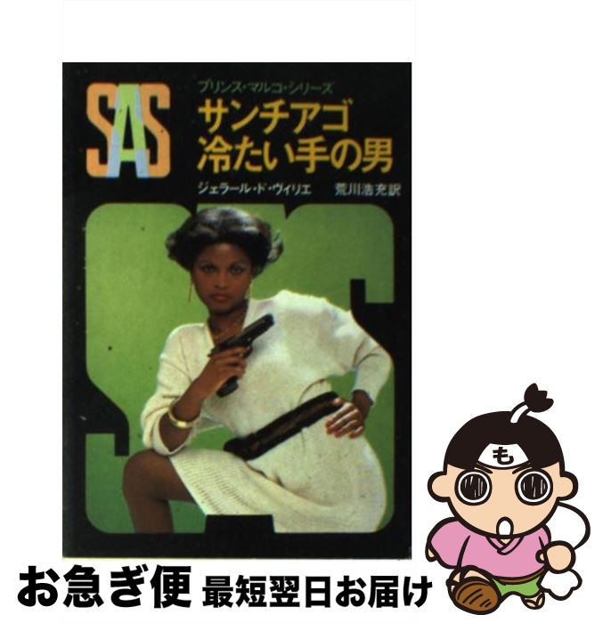 äʤޡޤŹ㤨֡š SAS䤿 / , 顼롦ɥꥨ / ϸ [ʸ]ڥͥݥȯۡפβǤʤ601ߤˤʤޤ