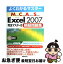 š MicrosoftOfficeExcel2007ޥ Microsoftcertifiedappli 2ϵ꽸 / / [緿]ڥͥݥȯ