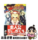 【中古】 天からの一撃 ダブルクロス・リプレイ・ストライク / 小太刀 右京, F.E.A.R., 石田 ヒロユキ / KADOKAWA(富士見書房) [文庫]【ネコポス発送】