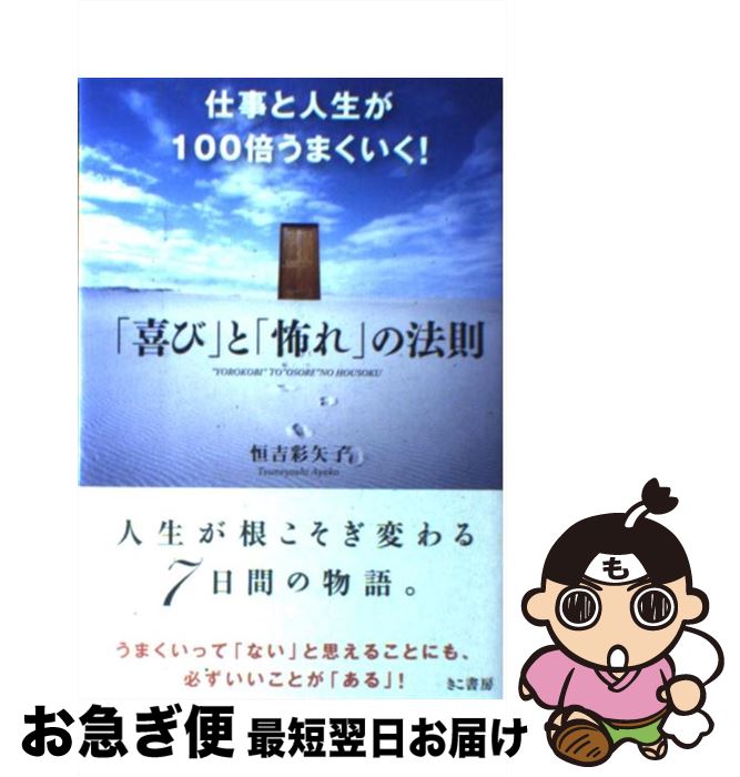 š Żȿ100ܤޤִӡפȡݤפˡ§ / Ⱥ / ˼ [ñܡʥեȥС]ڥͥݥȯ