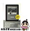 【中古】 iPad超★仕事術 / 杉本 古関 / 中経出版 [文庫]【ネコポス発送】