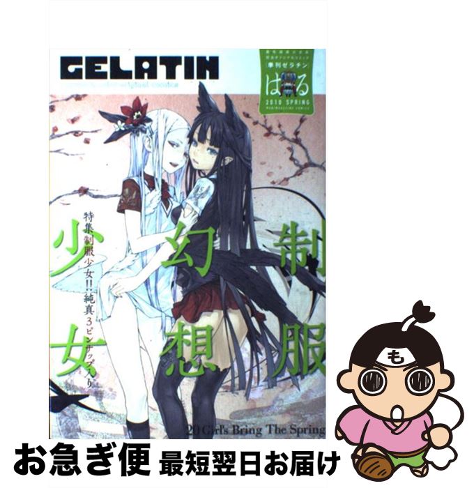  季刊GELATIN purupuru　color　original　c 2010はる / redjuice, mebae, 松竜, はしもとしん, 連, ふゆの春秋, VOFAN, / 