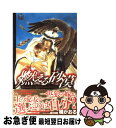 著者：橘かおる, 藤井咲耶出版社：笠倉出版社サイズ：単行本ISBN-10：4773085169ISBN-13：9784773085167■こちらの商品もオススメです ● 貴方は完璧な秘書（セクレタリー） / ふゆの 仁子, 奥田 七緒 / ビブロス [単行本] ● 秘めた恋情を貴方に / 遠野 春日, 陸裕 千景子 / 角川書店 [文庫] ● 夜の砂漠に咲かされて / 遠野 春日, 御園 えりい / ビブロス [新書] ● 不器用な純情 / 岩本 薫, 円陣 闇丸 / ビブロス [単行本] ● 仕事とエロと、ときどき感傷 / 義月 粧子, 御景 椿 / 心交社 [文庫] ● 水上ルイ短編集 Dolce　mist / 水上 ルイ, 円陣 闇丸 / リーフ出版 [単行本] ● 好きの鼓動 / 岩本 薫, 円陣 闇丸 / リブレ [単行本] ● 堕ちてゆく貴公子 / あさひ 木葉, 小路 龍流 / ワンツーマガジン社 [新書] ● 憎みきれないろくでなし / ふゆの 仁子, やまね あやの / リブレ出版 [新書] ● 傲慢な支配者の花嫁 / 橘 かおる, 高座 朗 / 角川書店(角川グループパブリッシング) [文庫] ● 狂おしく、甘い執着 / 藤森 ちひろ, あじみね 朔生 / リブレ [単行本] ● 灼熱の疾風にさらわれて / 橘 かおる, 亜樹良 のりかず / プランタン出版 [文庫] ● 略奪者の弓 / 春原いずみ, Ciel / 徳間書店 [文庫] ● 百年の恋 / 高尾 理一, 円陣 闇丸 / 心交社 [文庫] ● シンデレラ・ハネムーン / 松幸 かほ, タカツキ ノボル / 心交社 [新書] ■通常24時間以内に出荷可能です。■ネコポスで送料は1～3点で298円、4点で328円。5点以上で600円からとなります。※2,500円以上の購入で送料無料。※多数ご購入頂いた場合は、宅配便での発送になる場合があります。■ただいま、オリジナルカレンダーをプレゼントしております。■送料無料の「もったいない本舗本店」もご利用ください。メール便送料無料です。■まとめ買いの方は「もったいない本舗　おまとめ店」がお買い得です。■中古品ではございますが、良好なコンディションです。決済はクレジットカード等、各種決済方法がご利用可能です。■万が一品質に不備が有った場合は、返金対応。■クリーニング済み。■商品画像に「帯」が付いているものがありますが、中古品のため、実際の商品には付いていない場合がございます。■商品状態の表記につきまして・非常に良い：　　使用されてはいますが、　　非常にきれいな状態です。　　書き込みや線引きはありません。・良い：　　比較的綺麗な状態の商品です。　　ページやカバーに欠品はありません。　　文章を読むのに支障はありません。・可：　　文章が問題なく読める状態の商品です。　　マーカーやペンで書込があることがあります。　　商品の痛みがある場合があります。