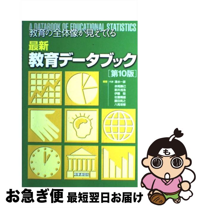 著者：清水 一彦出版社：時事通信社サイズ：単行本ISBN-10：4788704757ISBN-13：9784788704756■通常24時間以内に出荷可能です。■ネコポスで送料は1～3点で298円、4点で328円。5点以上で600円からとなります。※2,500円以上の購入で送料無料。※多数ご購入頂いた場合は、宅配便での発送になる場合があります。■ただいま、オリジナルカレンダーをプレゼントしております。■送料無料の「もったいない本舗本店」もご利用ください。メール便送料無料です。■まとめ買いの方は「もったいない本舗　おまとめ店」がお買い得です。■中古品ではございますが、良好なコンディションです。決済はクレジットカード等、各種決済方法がご利用可能です。■万が一品質に不備が有った場合は、返金対応。■クリーニング済み。■商品画像に「帯」が付いているものがありますが、中古品のため、実際の商品には付いていない場合がございます。■商品状態の表記につきまして・非常に良い：　　使用されてはいますが、　　非常にきれいな状態です。　　書き込みや線引きはありません。・良い：　　比較的綺麗な状態の商品です。　　ページやカバーに欠品はありません。　　文章を読むのに支障はありません。・可：　　文章が問題なく読める状態の商品です。　　マーカーやペンで書込があることがあります。　　商品の痛みがある場合があります。