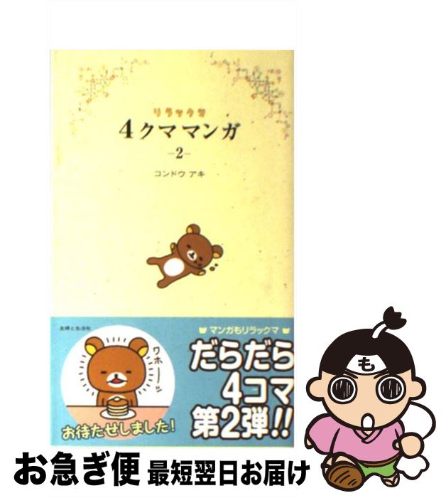 š å4ޥޥ 2 / ɥ  / ؤ [ڡѡХå]ڥͥݥȯ