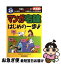 【中古】 マンガ宅建はじめの一歩 平成24年版 / 久保望, 井上のぼる / 住宅新報社 [単行本（ソフトカバー）]【ネコポス発送】