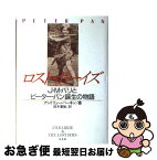 【中古】 ロスト・ボーイズ J．M．バリとピーター・パン誕生の物語 / アンドリュー・バーキン, 鈴木 重敏 / 新書館 [単行本]【ネコポス発送】