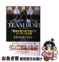 【中古】 Team　Bush “最強の超大国