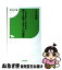 【中古】 誰でも勝てる千二の極意 プロ馬券師土方吾郎直伝 / 土方 吾郎 / 白夜書房 [新書]【ネコポス発送】