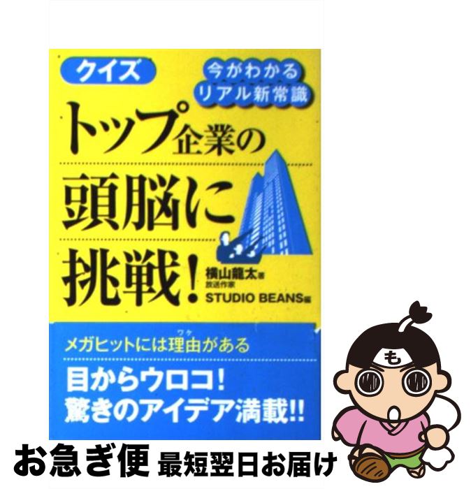 š ȥå״ȤƬǾĩ 狼ꥢ뿷Ｑ /  ζ, STUDIO BEANS / ʲŹ [ʸ]ڥͥݥȯ