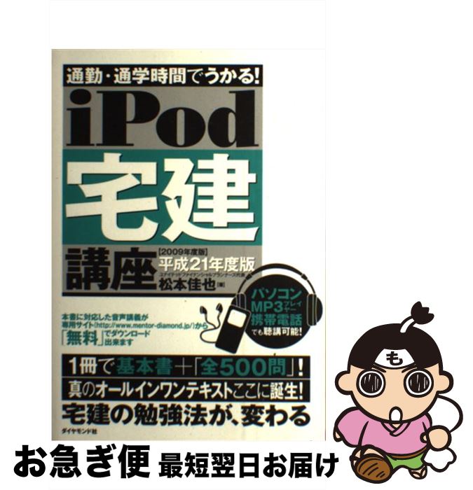 š iPodֺ ̶С̳ػ֤Ǥ롪 2009ǯ /   / ɼ [ñ]ڥͥݥȯ
