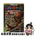 【中古】 甲虫王者ムシキングカード攻略大ずかん 2006ファースト / 小学館 / 小学館 [単行本 ...