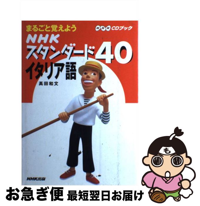 š NHK40ꥢ ޤ뤴ȳФ褦 /  ʸ / NHK [ñ]ڥͥݥȯ