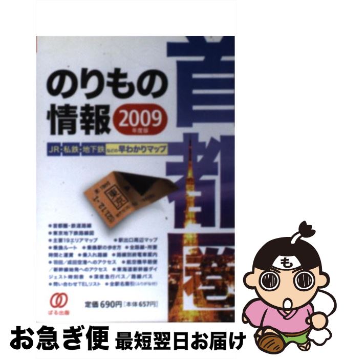 š ԷΤξ 2009ǯ / ԷΤξԽ / Ѥ [ʸ]ڥͥݥȯ