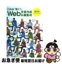 著者：松下健次郎, 山本高樹, 白根ゆたんぽ出版社：ワークスコーポレーションサイズ：単行本ISBN-10：4862670792ISBN-13：9784862670793■こちらの商品もオススメです ● キャプションのデザイン / 鍬田美穂, 三富仁 / ピエブックス [単行本] ■通常24時間以内に出荷可能です。■ネコポスで送料は1～3点で298円、4点で328円。5点以上で600円からとなります。※2,500円以上の購入で送料無料。※多数ご購入頂いた場合は、宅配便での発送になる場合があります。■ただいま、オリジナルカレンダーをプレゼントしております。■送料無料の「もったいない本舗本店」もご利用ください。メール便送料無料です。■まとめ買いの方は「もったいない本舗　おまとめ店」がお買い得です。■中古品ではございますが、良好なコンディションです。決済はクレジットカード等、各種決済方法がご利用可能です。■万が一品質に不備が有った場合は、返金対応。■クリーニング済み。■商品画像に「帯」が付いているものがありますが、中古品のため、実際の商品には付いていない場合がございます。■商品状態の表記につきまして・非常に良い：　　使用されてはいますが、　　非常にきれいな状態です。　　書き込みや線引きはありません。・良い：　　比較的綺麗な状態の商品です。　　ページやカバーに欠品はありません。　　文章を読むのに支障はありません。・可：　　文章が問題なく読める状態の商品です。　　マーカーやペンで書込があることがあります。　　商品の痛みがある場合があります。