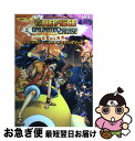 【中古】 ONE PIECE UNLIMITED CRUISEエピソード2目覚める勇者ギガ バンダイナムコゲームス公式攻略本 / Vジ / 単行本（ソフトカバー） 【ネコポス発送】