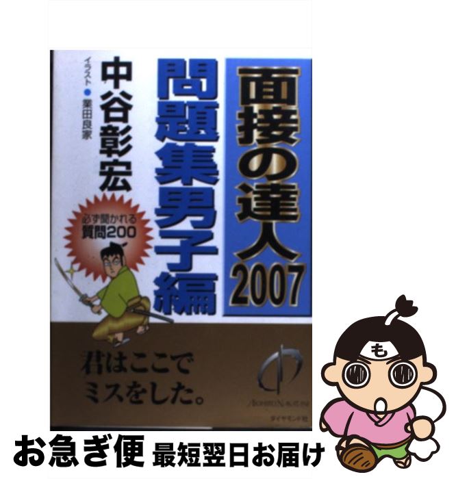 š ܤã 2007꽸˻ / ë  / ɼ [ñ]ڥͥݥȯ