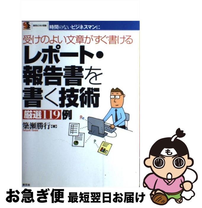 š ݡȡ񤯵Ѹ119 Τ褤ʸϤ񤱤 /   / ϸ [ñ]ڥͥݥȯ