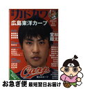 【中古】 別冊カドカワ《総力特集》広島東洋カープ 僕らのカープ / 角川マガジンズ(角川グループパブリッシング) / 角川マガジンズ(角川グループパブリッシング...