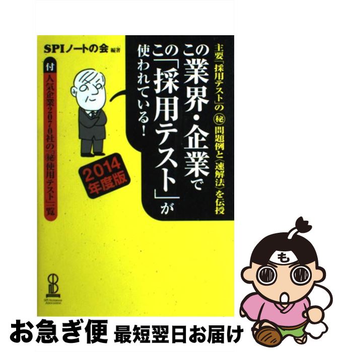 š ζȳȤǤΡֺѥƥȡפȤƤ롪 סֺѥƥȡפΡȡ®ˡӤ 2014ǯ / S / [ñܡʥեȥ...