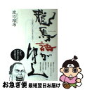 著者：渡辺 瑠海出版社：ロコモーションパブリッシングサイズ：単行本ISBN-10：4862120482ISBN-13：9784862120489■通常24時間以内に出荷可能です。■ネコポスで送料は1～3点で298円、4点で328円。5点以上で600円からとなります。※2,500円以上の購入で送料無料。※多数ご購入頂いた場合は、宅配便での発送になる場合があります。■ただいま、オリジナルカレンダーをプレゼントしております。■送料無料の「もったいない本舗本店」もご利用ください。メール便送料無料です。■まとめ買いの方は「もったいない本舗　おまとめ店」がお買い得です。■中古品ではございますが、良好なコンディションです。決済はクレジットカード等、各種決済方法がご利用可能です。■万が一品質に不備が有った場合は、返金対応。■クリーニング済み。■商品画像に「帯」が付いているものがありますが、中古品のため、実際の商品には付いていない場合がございます。■商品状態の表記につきまして・非常に良い：　　使用されてはいますが、　　非常にきれいな状態です。　　書き込みや線引きはありません。・良い：　　比較的綺麗な状態の商品です。　　ページやカバーに欠品はありません。　　文章を読むのに支障はありません。・可：　　文章が問題なく読める状態の商品です。　　マーカーやペンで書込があることがあります。　　商品の痛みがある場合があります。