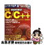 【中古】 ゼロから学ぶ！最新C／C＋＋ / 原田 英生, 日経ソフトウエア / 日経BP [雑誌]【ネコポス発送】