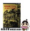 【中古】 戦争映画でわかるメカとウエポン 50本の映画で知る兵器の現在・過去・未来 / 大久保 義信 / イカロス出版 [単行本（ソフトカバー）]【ネコポス発送】