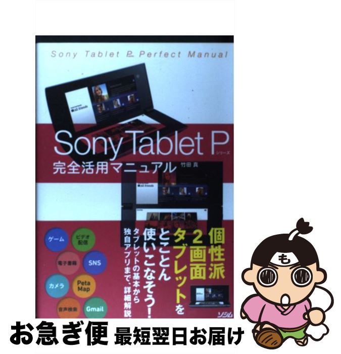 š SonyTabletP꡼ѥޥ˥奢 /   /  [ñ]ڥͥݥȯ
