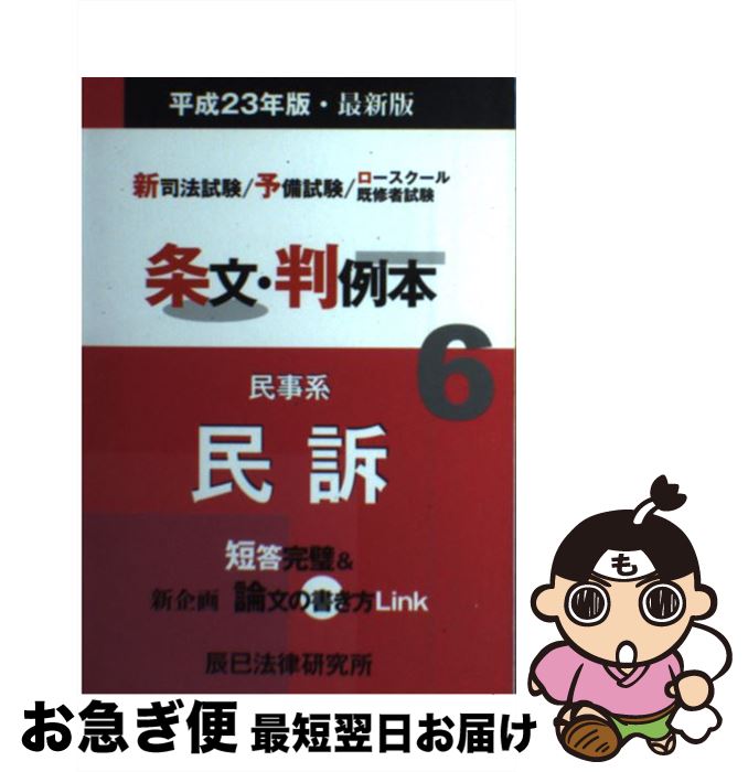 š ʸȽ ˡͽԻ ʿ23ǯǡǿǡ6̱ / äˡΧ / äˡΧ [ñ]ڥͥ...