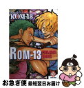 【中古】 ROMー13 PINK NOISE BABI / ROM-13 / ブライト出版 コミック 【ネコポス発送】