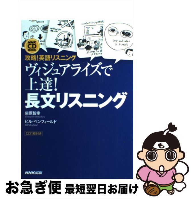 äʤޡޤŹ㤨֡š 奢饤ǾãĹʸꥹ˥ άѸꥹ˥ / Ƹ ҹ, ӥ롦٥ե / NHK [ñܡʥեȥС]ڥͥݥȯۡפβǤʤ295ߤˤʤޤ