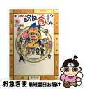 【中古】 まじかる☆タルるートくん 11 / 江川 達也 / 集英社 [文庫]【ネコポス発送】