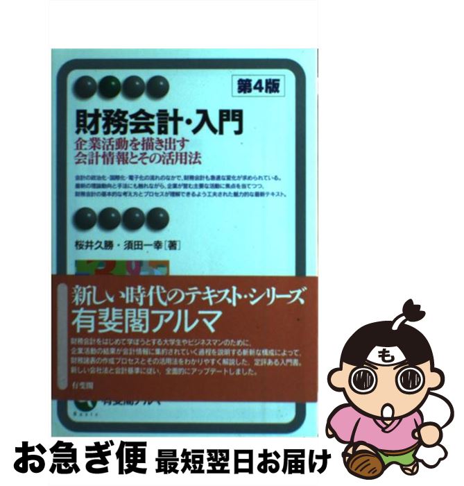 š ̳ס ȳưФ׾Ȥγˡ 4 /  ׾,  칬 / ͭ [ñ]ڥͥݥȯ