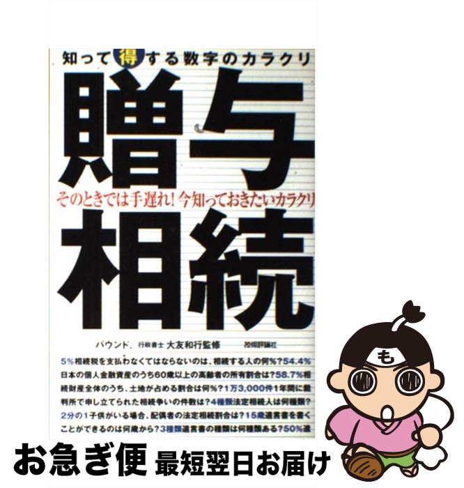 š £Ϳ³ ΤäΥ饯ꡡΤȤǤϼ٤졪 / Х, ͧ ¹ / ɾ [ñ]ڥͥݥȯ