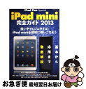 yÁz iPad@miniSKCh 2013 / R ,  i, ic ꔪ, iPad FanҏW / }Cir [bN]ylR|Xz