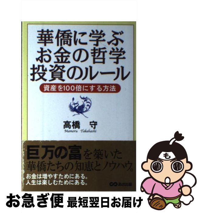 š ڶ˳ؤ֤ůΥ롼 񻺤100ܤˤˡ / ⶶ  /  [ñ]ڥͥݥȯ