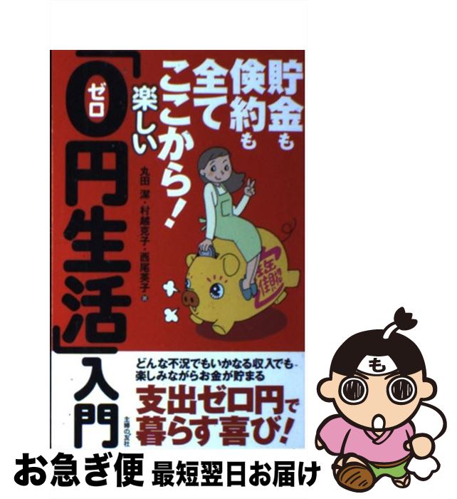 äʤޡޤŹ㤨֡š Ƥ顪ڤ0 ٽХߤ餹ӡ /  , ¼ ,  ѻ / ؤͧ [ñܡʥեȥС]ڥͥݥȯۡפβǤʤ501ߤˤʤޤ