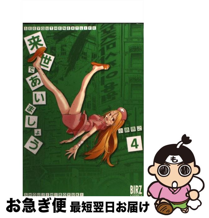 š Ǥޤ礦 4 / ϩ Ƿ / ߼˥ߥå [ߥå]ڥͥݥȯ