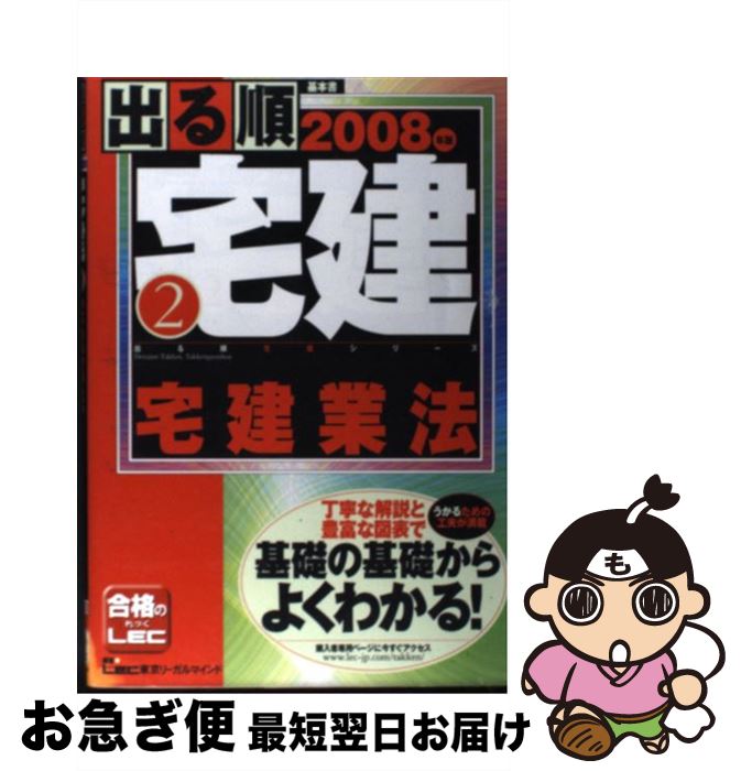 š Ф 2008ǯǡ2 / ꡼ޥLEC縦 / ꡼ޥ [ñ]ڥͥݥȯ