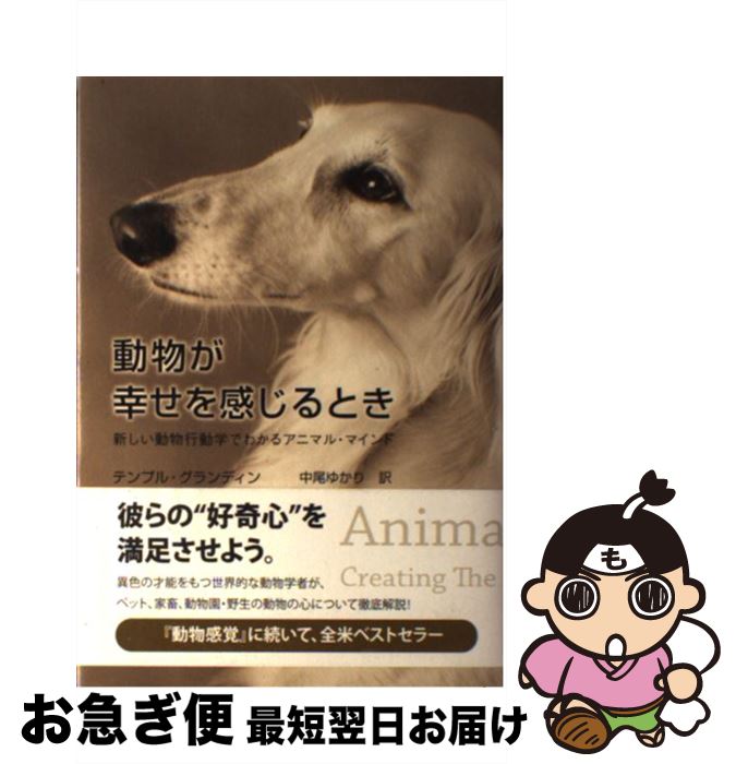 楽天市場】アニマル・マインドの通販
