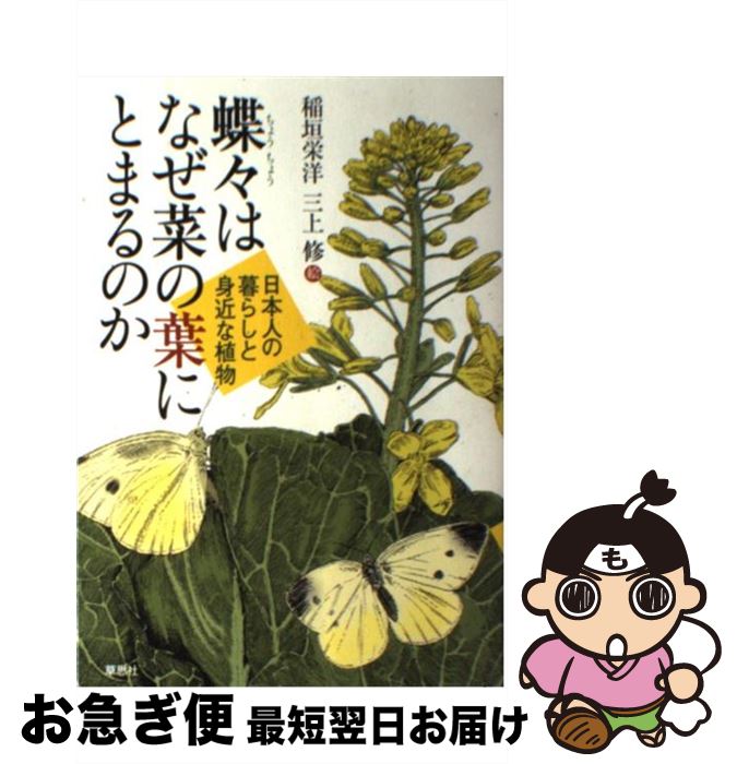 š ĳϤʤڤդˤȤޤΤ ܿͤ餷ȿȶʿʪ /  ,   / ׼ [ñܡʥեȥС]ڥͥݥȯ