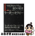 著者：アンナ・ローリー, 斉藤裕一出版社：CCCメディアハウスサイズ：単行本ISBN-10：4484091046ISBN-13：9784484091044■通常24時間以内に出荷可能です。■ネコポスで送料は1～3点で298円、4点で328円。5点以上で600円からとなります。※2,500円以上の購入で送料無料。※多数ご購入頂いた場合は、宅配便での発送になる場合があります。■ただいま、オリジナルカレンダーをプレゼントしております。■送料無料の「もったいない本舗本店」もご利用ください。メール便送料無料です。■まとめ買いの方は「もったいない本舗　おまとめ店」がお買い得です。■中古品ではございますが、良好なコンディションです。決済はクレジットカード等、各種決済方法がご利用可能です。■万が一品質に不備が有った場合は、返金対応。■クリーニング済み。■商品画像に「帯」が付いているものがありますが、中古品のため、実際の商品には付いていない場合がございます。■商品状態の表記につきまして・非常に良い：　　使用されてはいますが、　　非常にきれいな状態です。　　書き込みや線引きはありません。・良い：　　比較的綺麗な状態の商品です。　　ページやカバーに欠品はありません。　　文章を読むのに支障はありません。・可：　　文章が問題なく読める状態の商品です。　　マーカーやペンで書込があることがあります。　　商品の痛みがある場合があります。