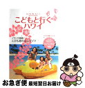 著者：地球の歩き方編集室 編出版社：ダイヤモンド社サイズ：単行本（ソフトカバー）ISBN-10：447804161XISBN-13：9784478041611■こちらの商品もオススメです ● PRESIDENT WOMAN(プレジデント ウーマン) 2015年 11月号 [雑誌] / プレジデント社 [雑誌] ● CHANTO (チャント) 2015年 07月号 [雑誌] / 主婦と生活社 [雑誌] ● VERY (ヴェリィ) 2015年 11月号 [雑誌] / 光文社 [雑誌] ● カフェをつくる インテリア＆レシピ100 / KADOKAWA(エンターブレイン) / KADOKAWA(エンターブレイン) [ムック] ● 月刊 クーヨン 2015年 01月号 [雑誌] / [雑誌] ■通常24時間以内に出荷可能です。■ネコポスで送料は1～3点で298円、4点で328円。5点以上で600円からとなります。※2,500円以上の購入で送料無料。※多数ご購入頂いた場合は、宅配便での発送になる場合があります。■ただいま、オリジナルカレンダーをプレゼントしております。■送料無料の「もったいない本舗本店」もご利用ください。メール便送料無料です。■まとめ買いの方は「もったいない本舗　おまとめ店」がお買い得です。■中古品ではございますが、良好なコンディションです。決済はクレジットカード等、各種決済方法がご利用可能です。■万が一品質に不備が有った場合は、返金対応。■クリーニング済み。■商品画像に「帯」が付いているものがありますが、中古品のため、実際の商品には付いていない場合がございます。■商品状態の表記につきまして・非常に良い：　　使用されてはいますが、　　非常にきれいな状態です。　　書き込みや線引きはありません。・良い：　　比較的綺麗な状態の商品です。　　ページやカバーに欠品はありません。　　文章を読むのに支障はありません。・可：　　文章が問題なく読める状態の商品です。　　マーカーやペンで書込があることがあります。　　商品の痛みがある場合があります。