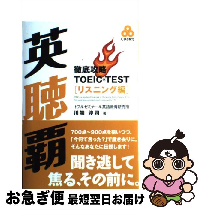 š İ Ű칶άTOEICTESTꥹ˥ / ü ߻ / ƥ [ñܡʥեȥС]ڥͥݥȯ