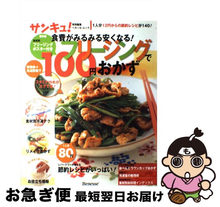 š 񤬤ߤߤ¤ʤ롪ե꡼󥰤100ߤ / ٥ͥåݥ졼 / ٥ͥåݥ졼 [å]ڥͥݥȯ