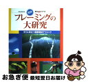 著者：玄光社出版社：玄光社サイズ：ムックISBN-10：4768300979ISBN-13：9784768300978■こちらの商品もオススメです ● ときめきトゥナイト　真壁俊の事情 / 池野 恋 / 集英社 [コミック] ● 標準デジカメ撮影講座 / 久門 易 / 翔泳社 [単行本] ● どうしてもヤセられなかった人たちが“おデブ習慣”に気づいたらみるみる10kgヤセ / ダイエットコーチEICO, いしい まき / 扶桑社 [単行本] ● 鎌倉ー花の散歩道 / 丸茂 慎一 / 山と溪谷社 [単行本] ● Webデザインのためのデジカメ基礎講座 / 内田 広由紀 / 視覚デザイン研究所 [単行本] ● 写真を楽しむ300の知恵 / 丹野 清志 / ナツメ社 [単行本] ● こころを癒す音楽 / 北山 修 / 講談社 [単行本] ● ほめられデザイン事典写真レタッチ・加工 Photoshop / 諫山 典生 / 翔泳社 [単行本] ● カメラとつれてく撮影手帖 お散歩、旅、大切な行事でうまく撮るためのスナップ歳 / 山岡 麻子 / 技術評論社 [単行本（ソフトカバー）] ● 花の写真の撮り方 四季の花を上手に写す撮影マニュアル / 平野 隆久 / 成美堂出版 [単行本] ● 感動をよぶ自然写真の撮り方 こうすれば写せる！ / 小林 義明 / 永岡書店 [単行本] ● キレイに魅せるデジカメ写真術 手軽に楽しむ撮影とフォトレタッチ / 西川 晃太郎 / ソフトバンククリエイティブ [大型本] ● 伝わる！売れる！仕事によく効くデジカメ撮影術 実用的デジカメ撮影術と写真をより魅力的にするPho / 久門 易 / 翔泳社 [単行本] ● 鎌倉散歩24コース / 神奈川県高等学校教科研究会社会科部会歴史 / 山川出版社 [新書] ● シーン別デジタルカメラ撮影術入門 / 川合　麻紀, 桃井　一至, 日本放送協会, 日本放送出版協会 / NHK出版 [ムック] ■通常24時間以内に出荷可能です。■ネコポスで送料は1～3点で298円、4点で328円。5点以上で600円からとなります。※2,500円以上の購入で送料無料。※多数ご購入頂いた場合は、宅配便での発送になる場合があります。■ただいま、オリジナルカレンダーをプレゼントしております。■送料無料の「もったいない本舗本店」もご利用ください。メール便送料無料です。■まとめ買いの方は「もったいない本舗　おまとめ店」がお買い得です。■中古品ではございますが、良好なコンディションです。決済はクレジットカード等、各種決済方法がご利用可能です。■万が一品質に不備が有った場合は、返金対応。■クリーニング済み。■商品画像に「帯」が付いているものがありますが、中古品のため、実際の商品には付いていない場合がございます。■商品状態の表記につきまして・非常に良い：　　使用されてはいますが、　　非常にきれいな状態です。　　書き込みや線引きはありません。・良い：　　比較的綺麗な状態の商品です。　　ページやカバーに欠品はありません。　　文章を読むのに支障はありません。・可：　　文章が問題なく読める状態の商品です。　　マーカーやペンで書込があることがあります。　　商品の痛みがある場合があります。