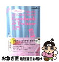【中古】 iPhoneではじめる女子による女子のためのFacebook & Twitter / iPhone女子部 / マガジンハウス [単行本(ソフトカバー)...