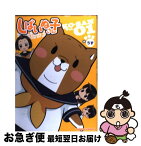 【中古】 しばいぬ子さん 01 / うず / 竹書房 [コミック]【ネコポス発送】